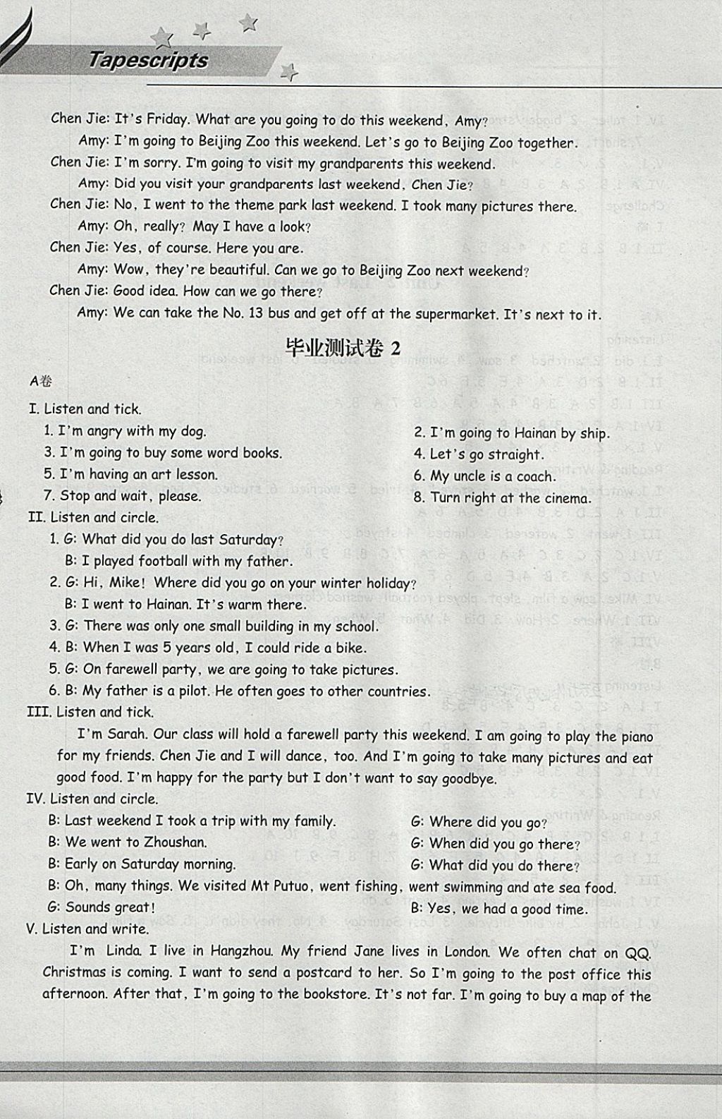 2018年新課標(biāo)同步雙測(cè)小學(xué)英語(yǔ)六年級(jí)下冊(cè) 參考答案第14頁(yè)