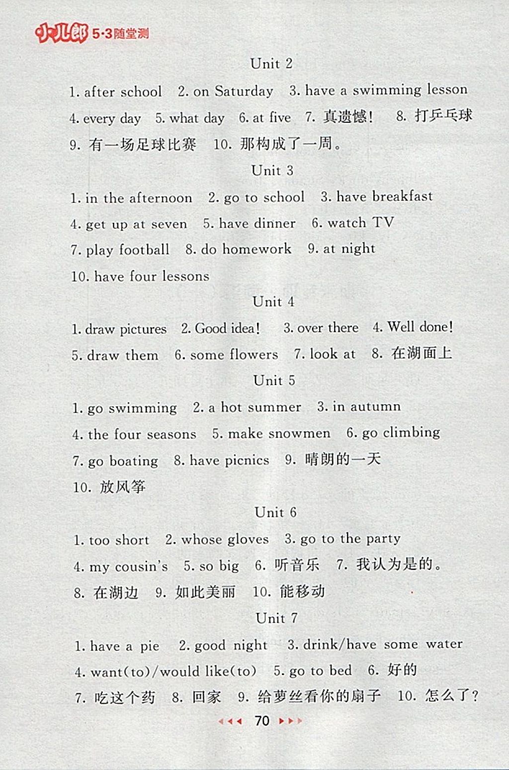 2018年53隨堂測(cè)小學(xué)英語(yǔ)四年級(jí)下冊(cè)譯林版 第10頁(yè)