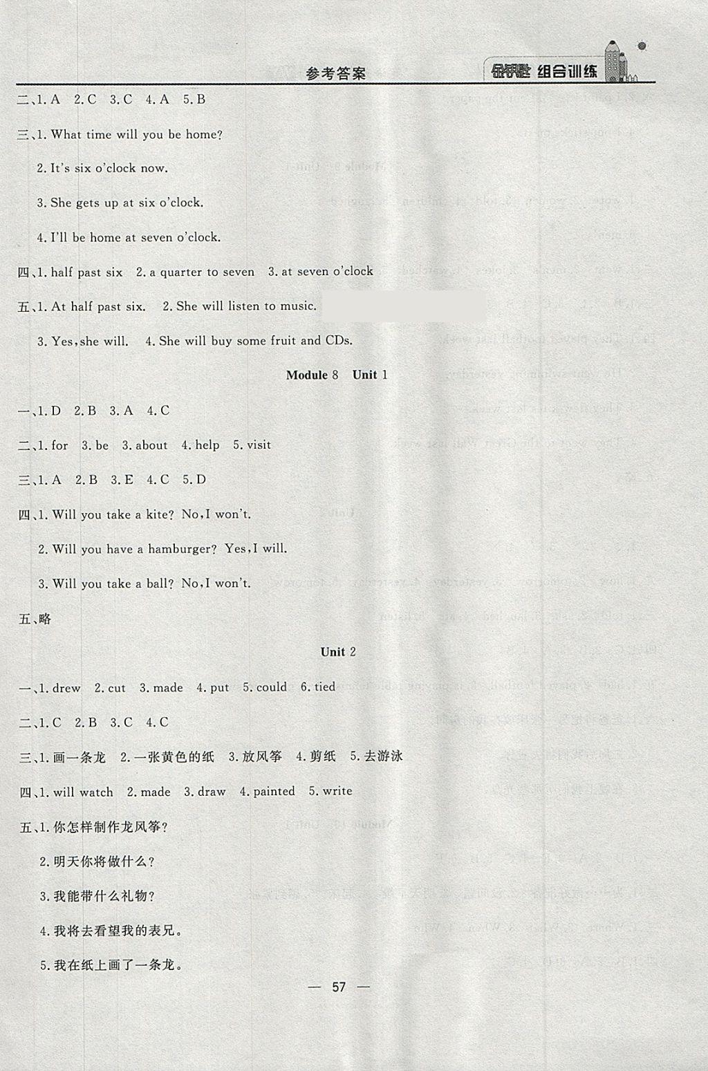 2018年东方传媒金钥匙组合训练五年级英语下册外研版 第5页