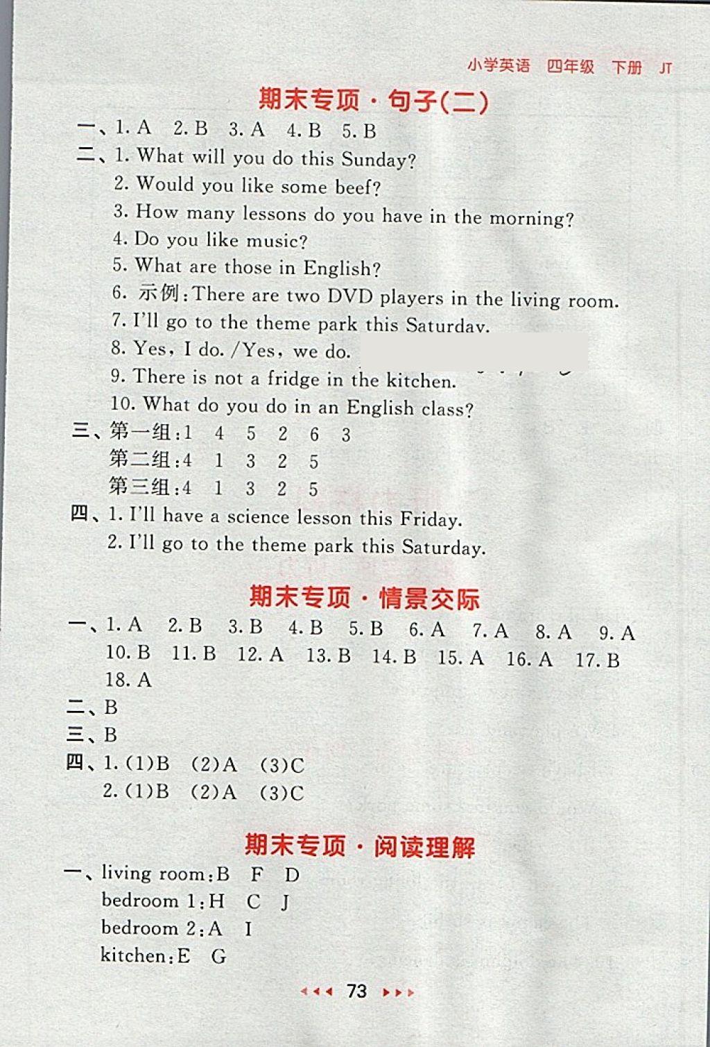 2018年53隨堂測(cè)小學(xué)英語(yǔ)四年級(jí)下冊(cè)精通版 第13頁(yè)