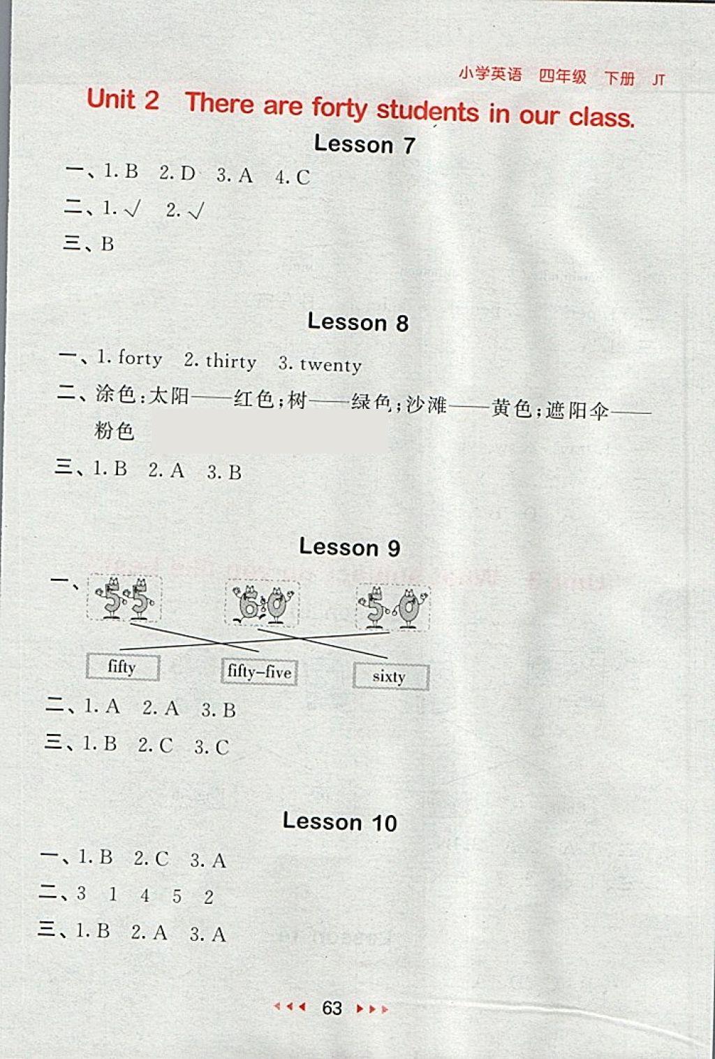 2018年53随堂测小学英语四年级下册精通版 第3页