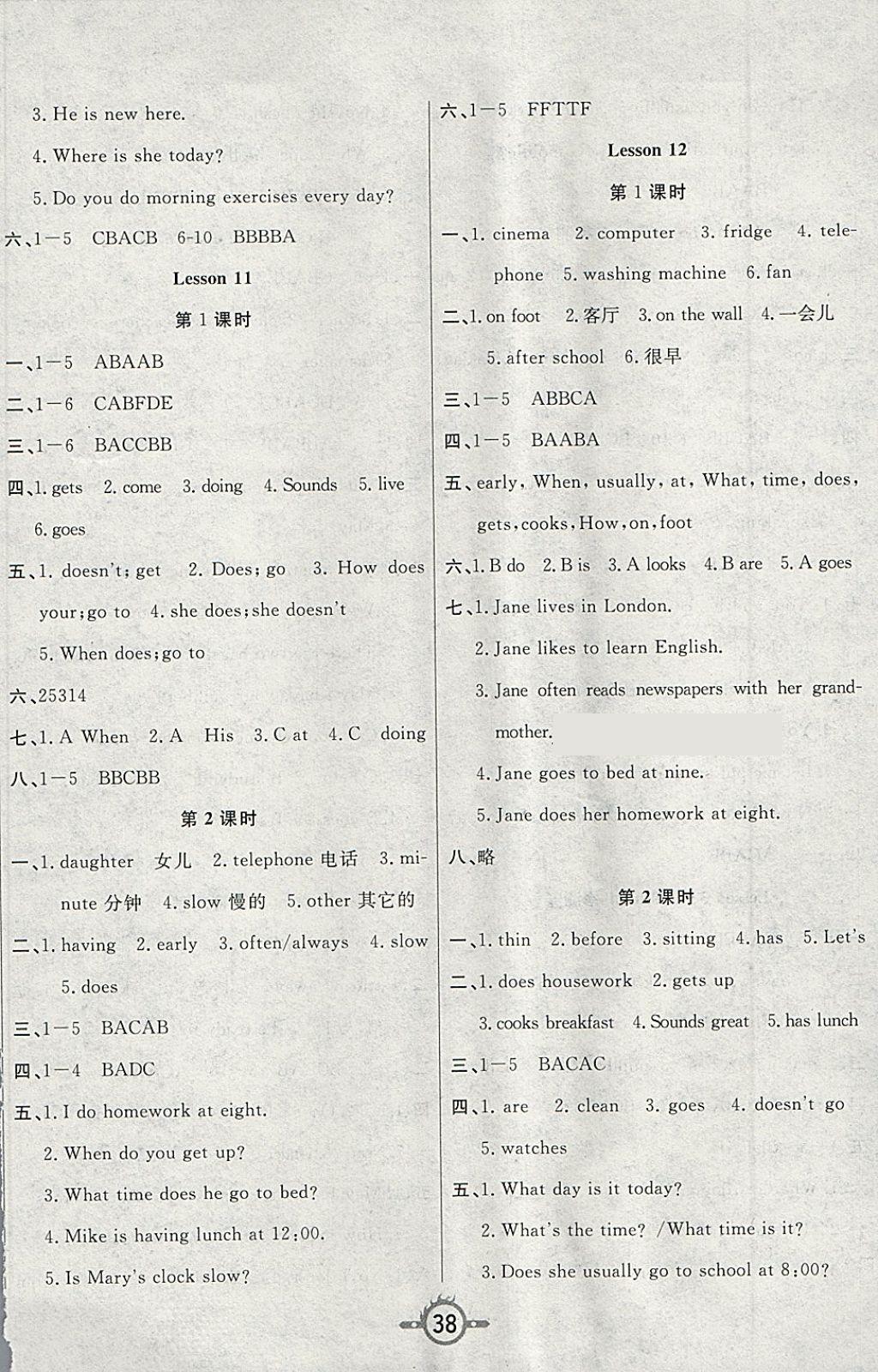 2018年創(chuàng)新課課練五年級(jí)英語(yǔ)下冊(cè)科普版 第6頁(yè)