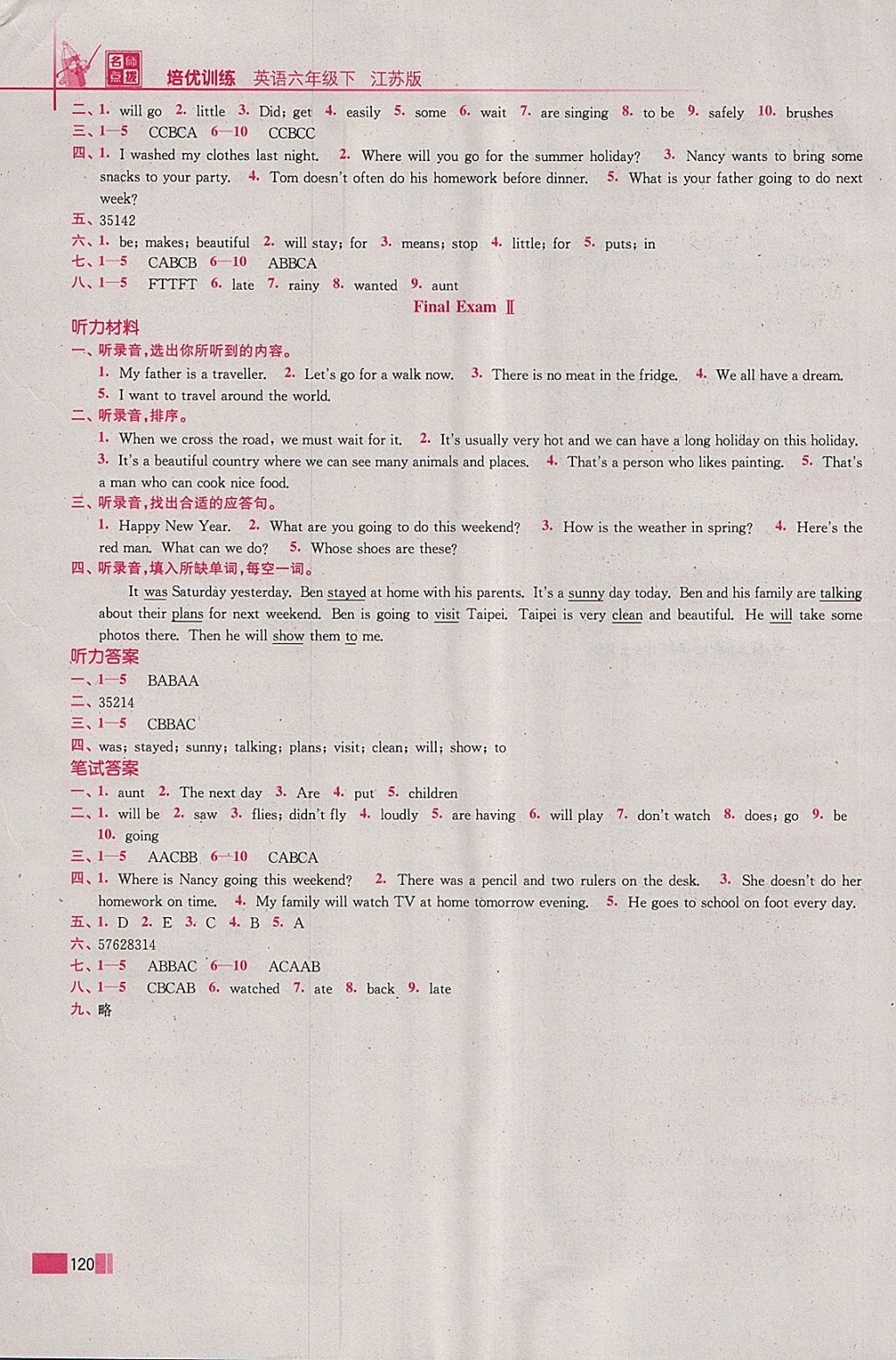 2018年培優(yōu)訓(xùn)練六年級(jí)英語(yǔ)下冊(cè)江蘇版 第13頁(yè)