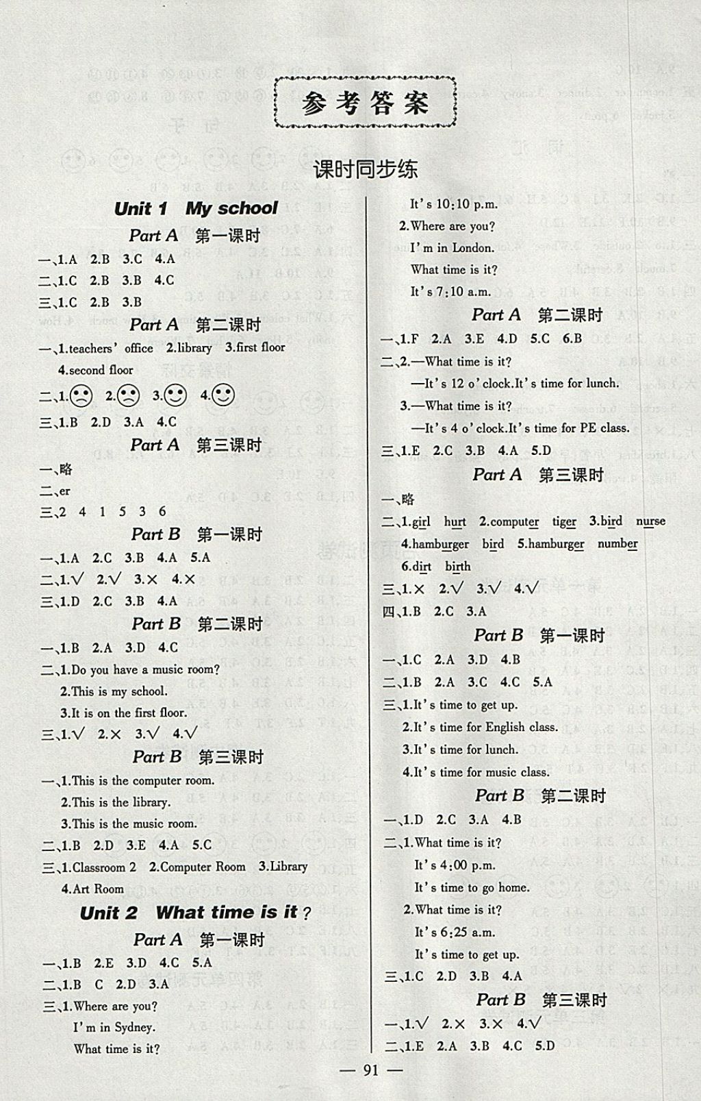 2018年創(chuàng)優(yōu)作業(yè)100分導(dǎo)學(xué)案四年級(jí)英語(yǔ)下冊(cè)人教PEP版 第1頁(yè)