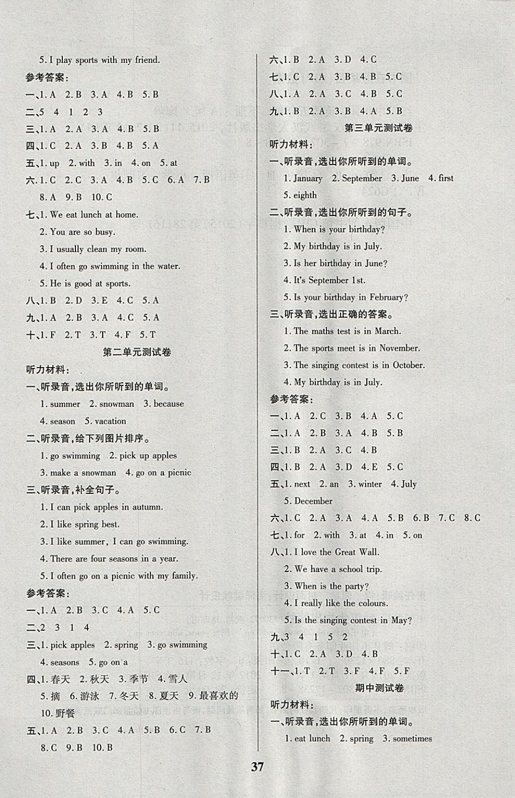 2018年紅領巾樂園一課三練五年級英語下冊A版 第5頁