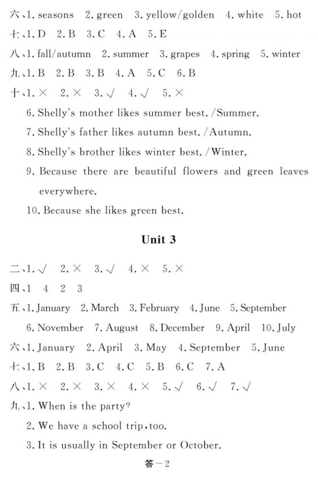 2018年英語(yǔ)作業(yè)本五年級(jí)下冊(cè)人教PEP版江西教育出版社 第10頁(yè)