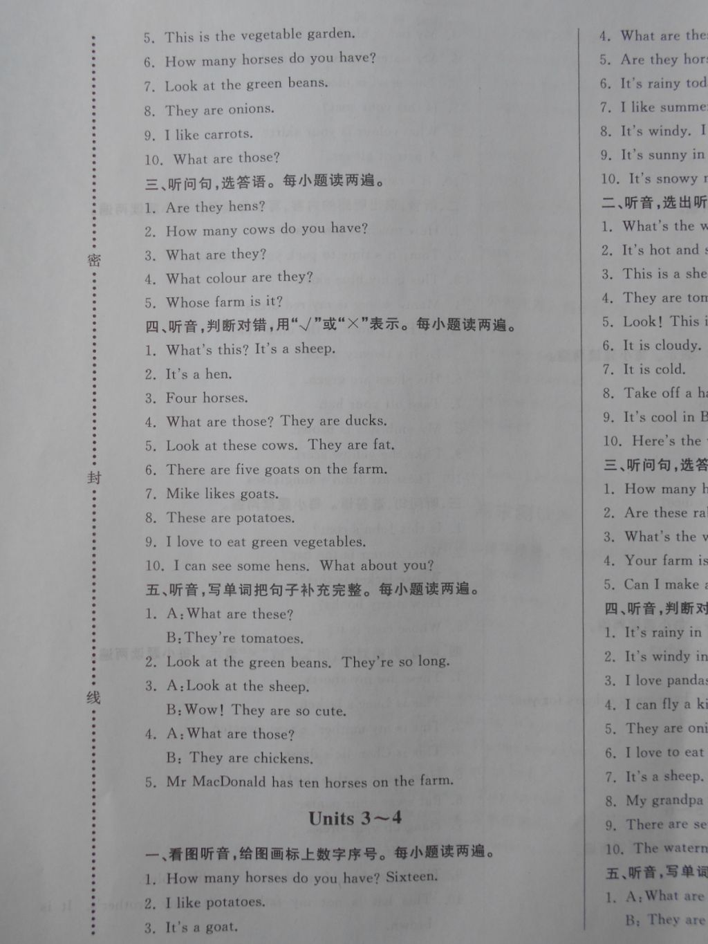 2018年?duì)钤蝗掏黄茖?dǎo)練測四年級英語下冊 第14頁