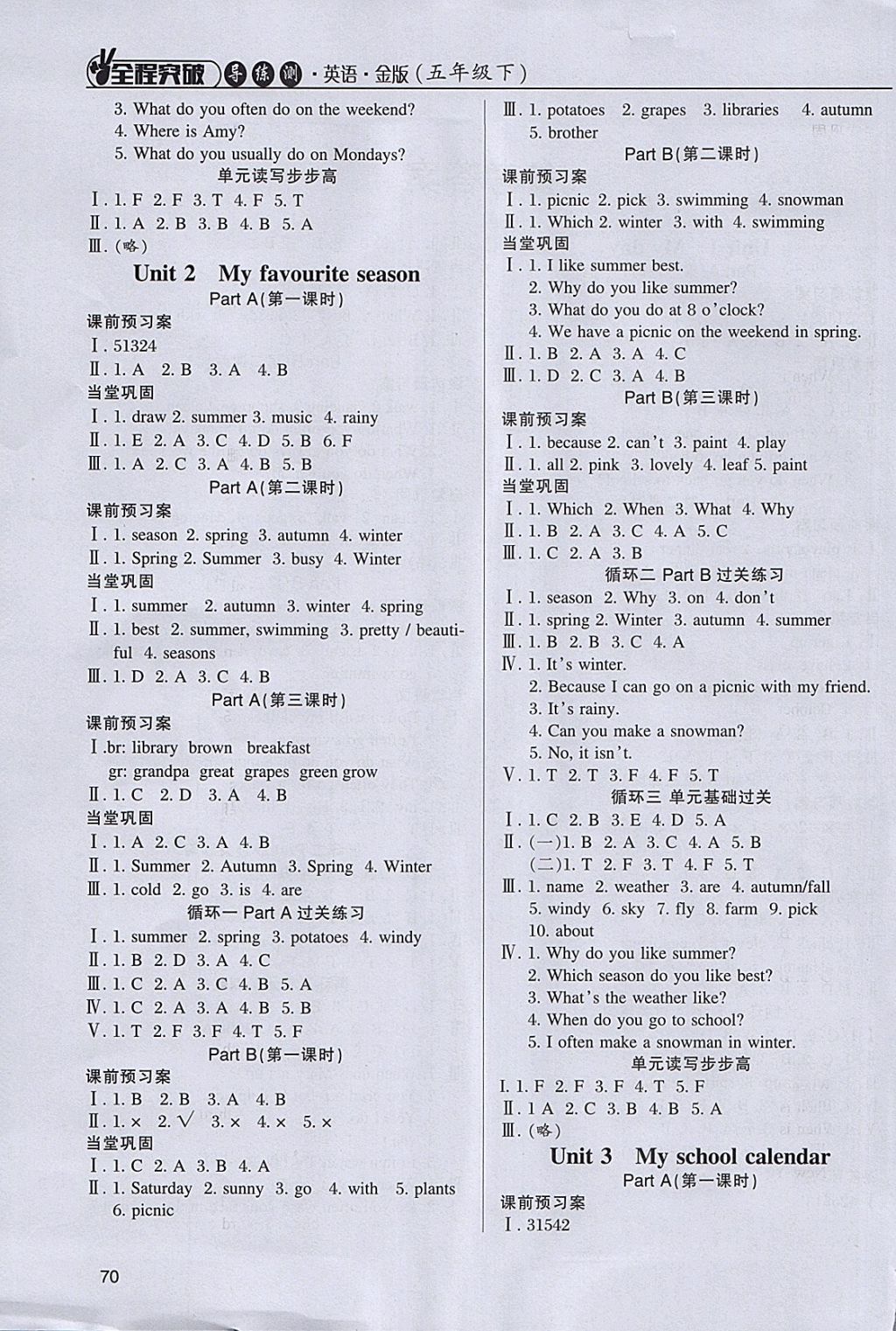 2018年南海狀元坊全程突破導練測五年級英語下冊 第27頁