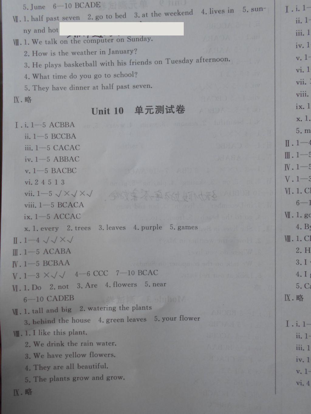 2018年深圳狀元坊全程突破導(dǎo)練測四年級英語下冊 參考答案第51頁