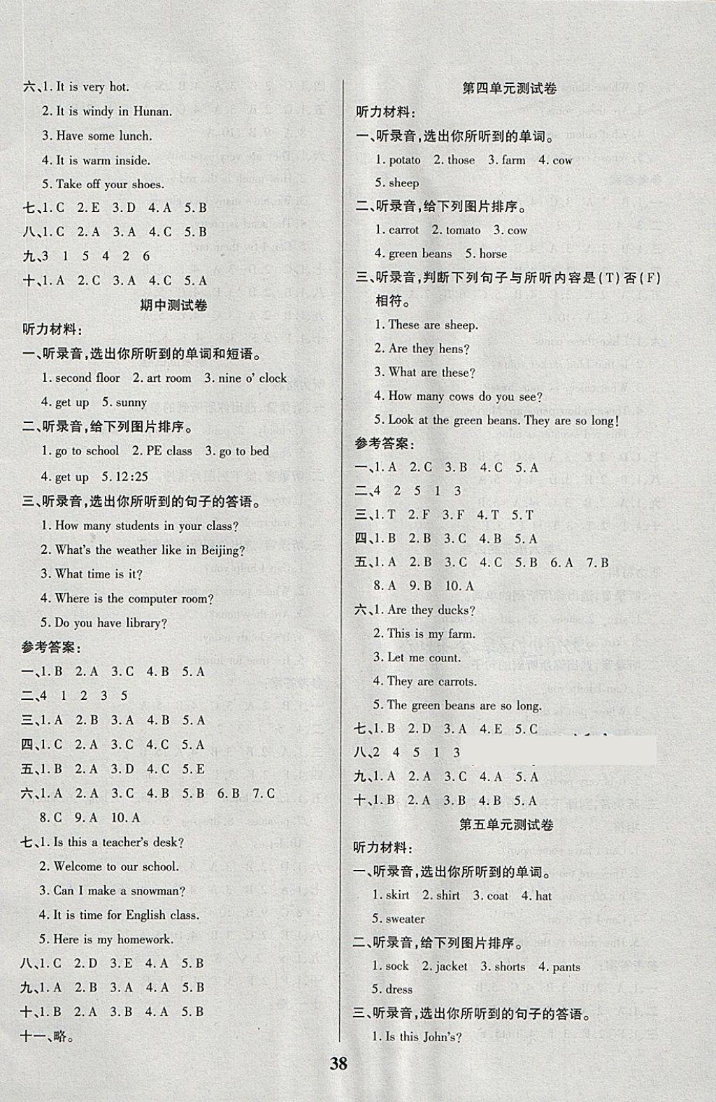 2018年紅領(lǐng)巾樂園一課三練四年級英語下冊A版 第6頁