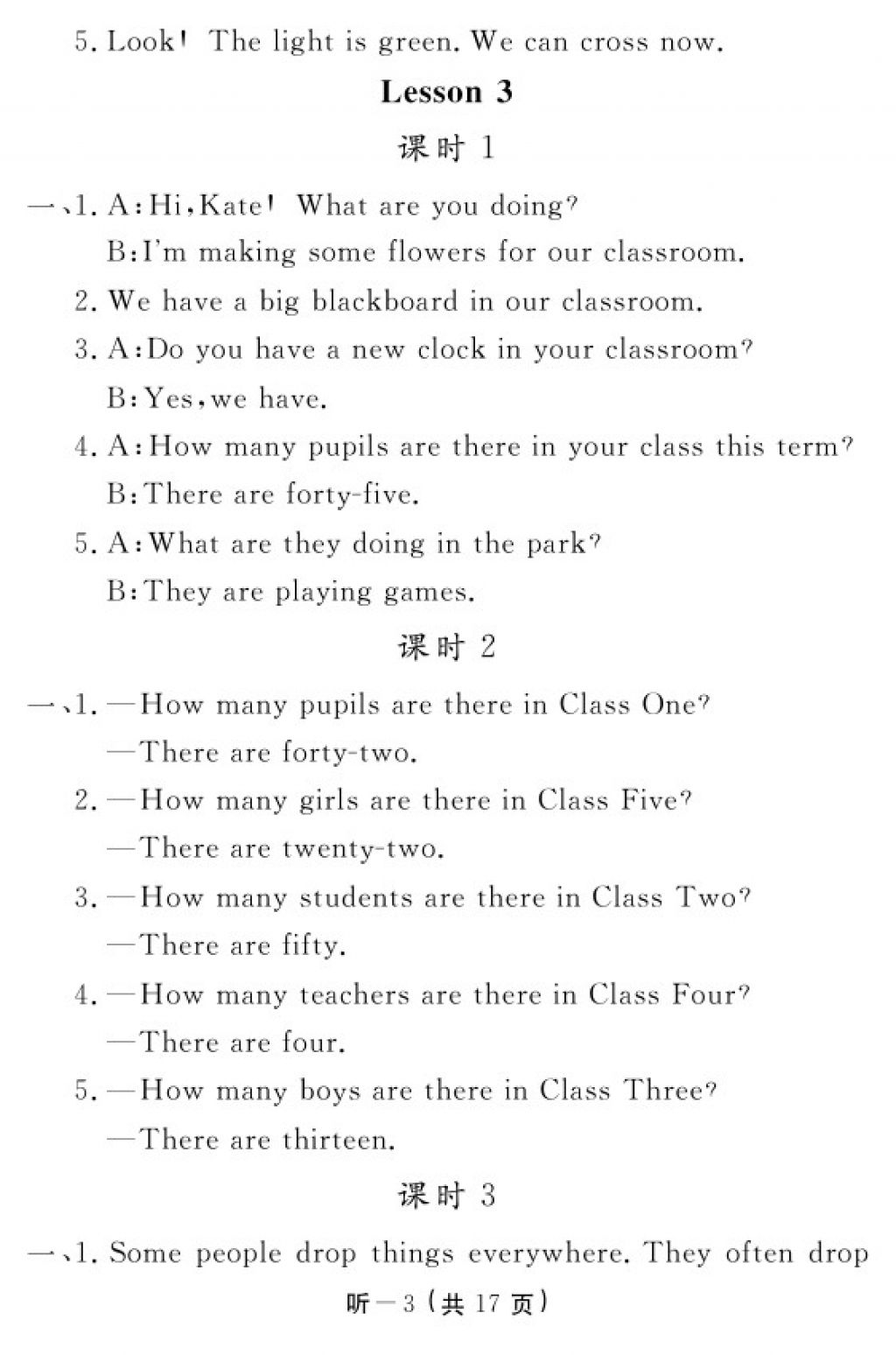 2018年英語作業(yè)本五年級下冊科普版江西教育出版社 參考答案第13頁