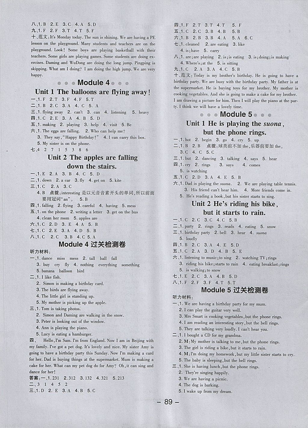 2018年綜合應(yīng)用創(chuàng)新題典中點六年級英語下冊外研版三起 第5頁