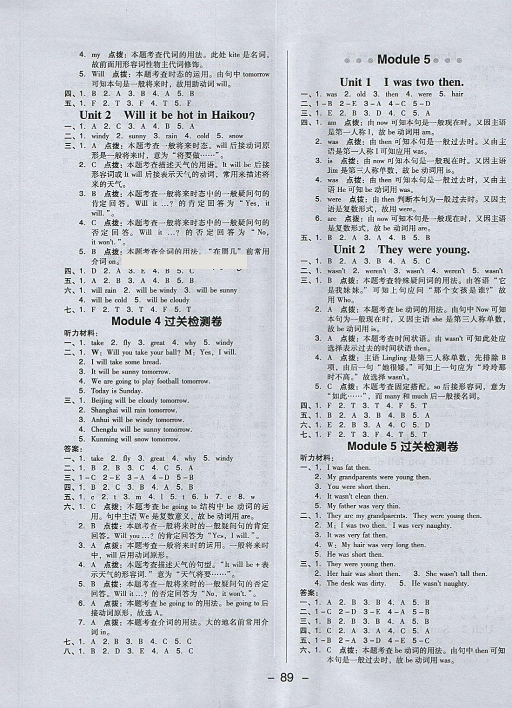 2018年綜合應(yīng)用創(chuàng)新題典中點(diǎn)四年級(jí)英語下冊(cè)外研版三起 第5頁