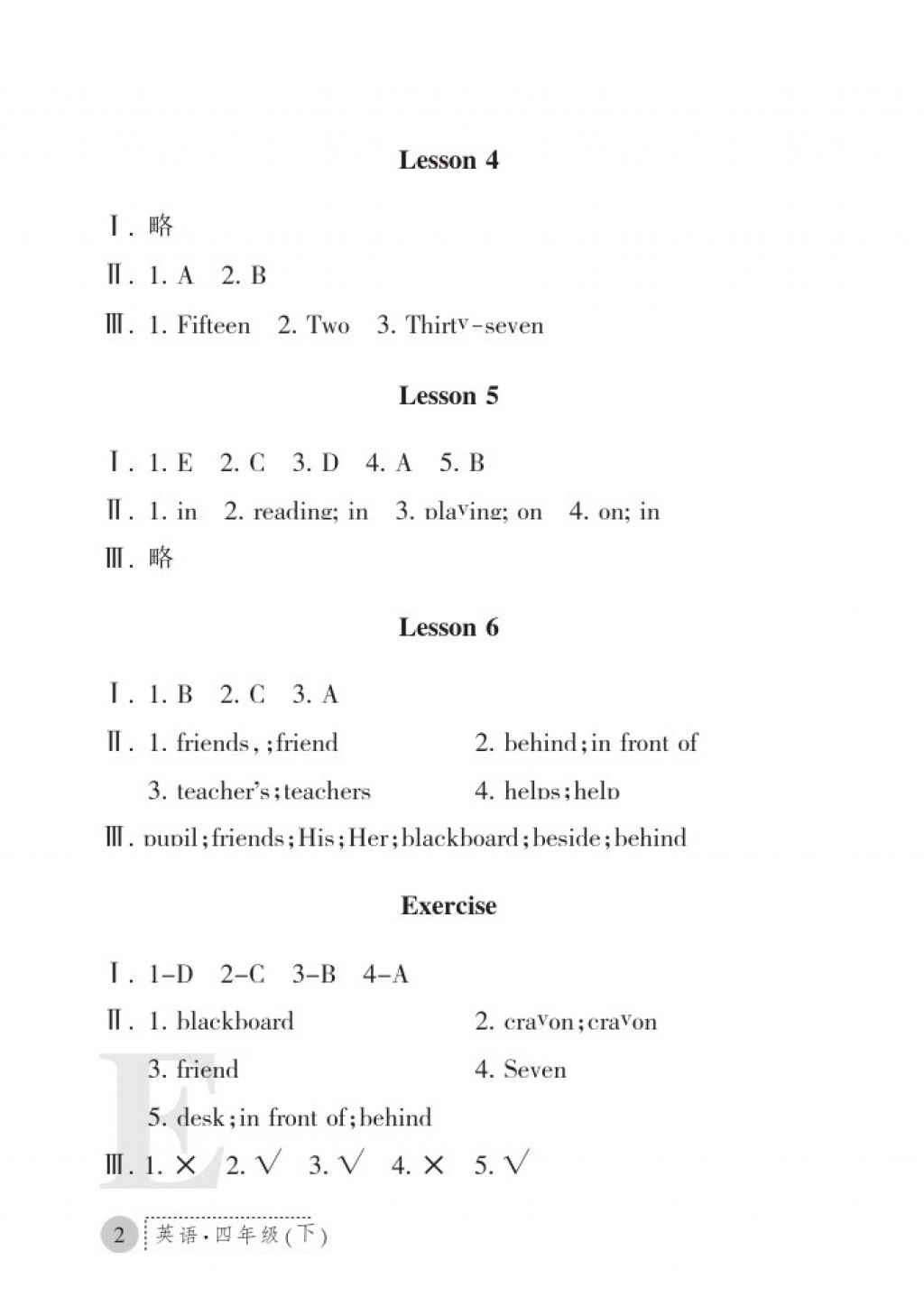 2018年課堂練習(xí)冊(cè)四年級(jí)英語(yǔ)下冊(cè)E版 參考答案第2頁(yè)