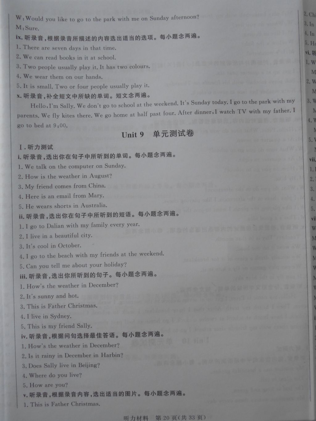 2018年深圳状元坊全程突破导练测四年级英语下册 参考答案第29页