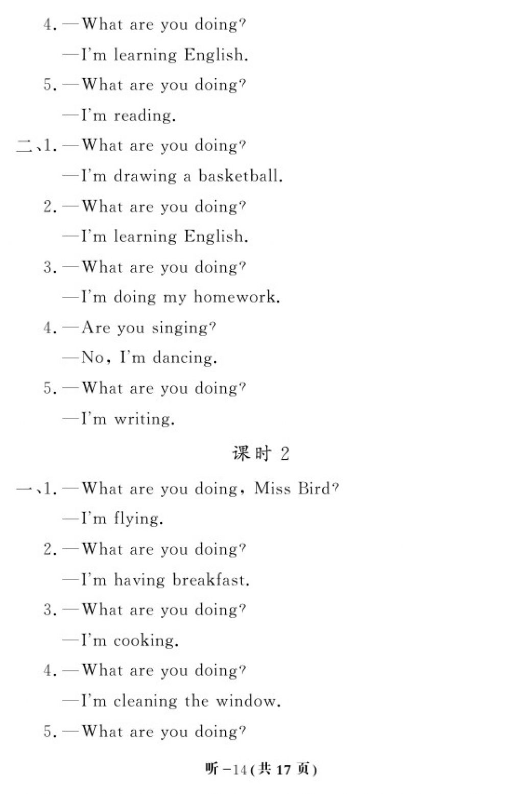 2018年英语作业本四年级下册科普版江西教育出版社 参考答案第21页