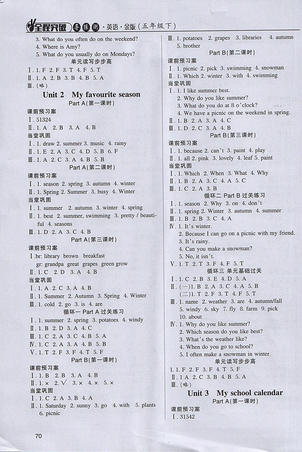 2018年河源狀元坊全程突破導練測五年級英語下冊 第27頁