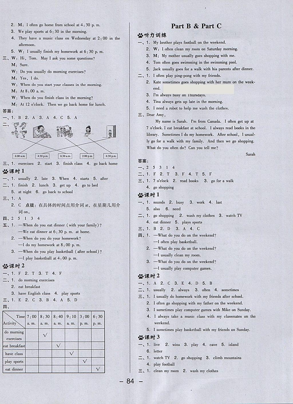 2018年綜合應(yīng)用創(chuàng)新題典中點五年級英語下冊人教PEP版三起 第4頁