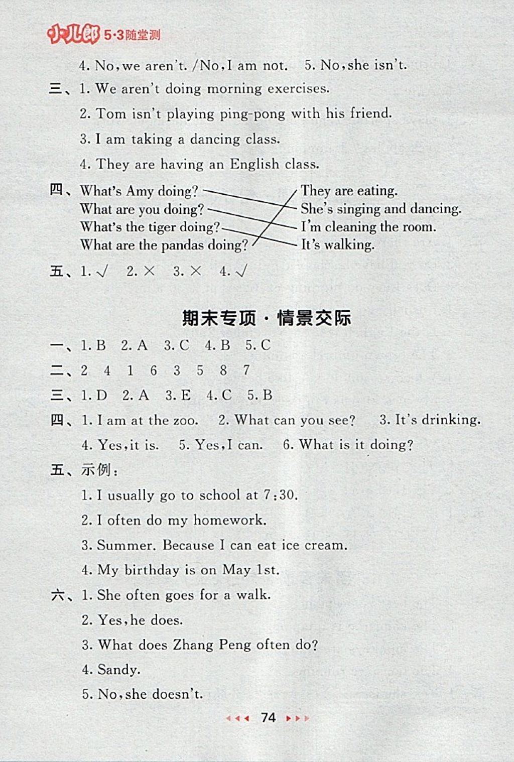 2018年53隨堂測(cè)小學(xué)英語(yǔ)五年級(jí)下冊(cè)人教PEP版 第14頁(yè)