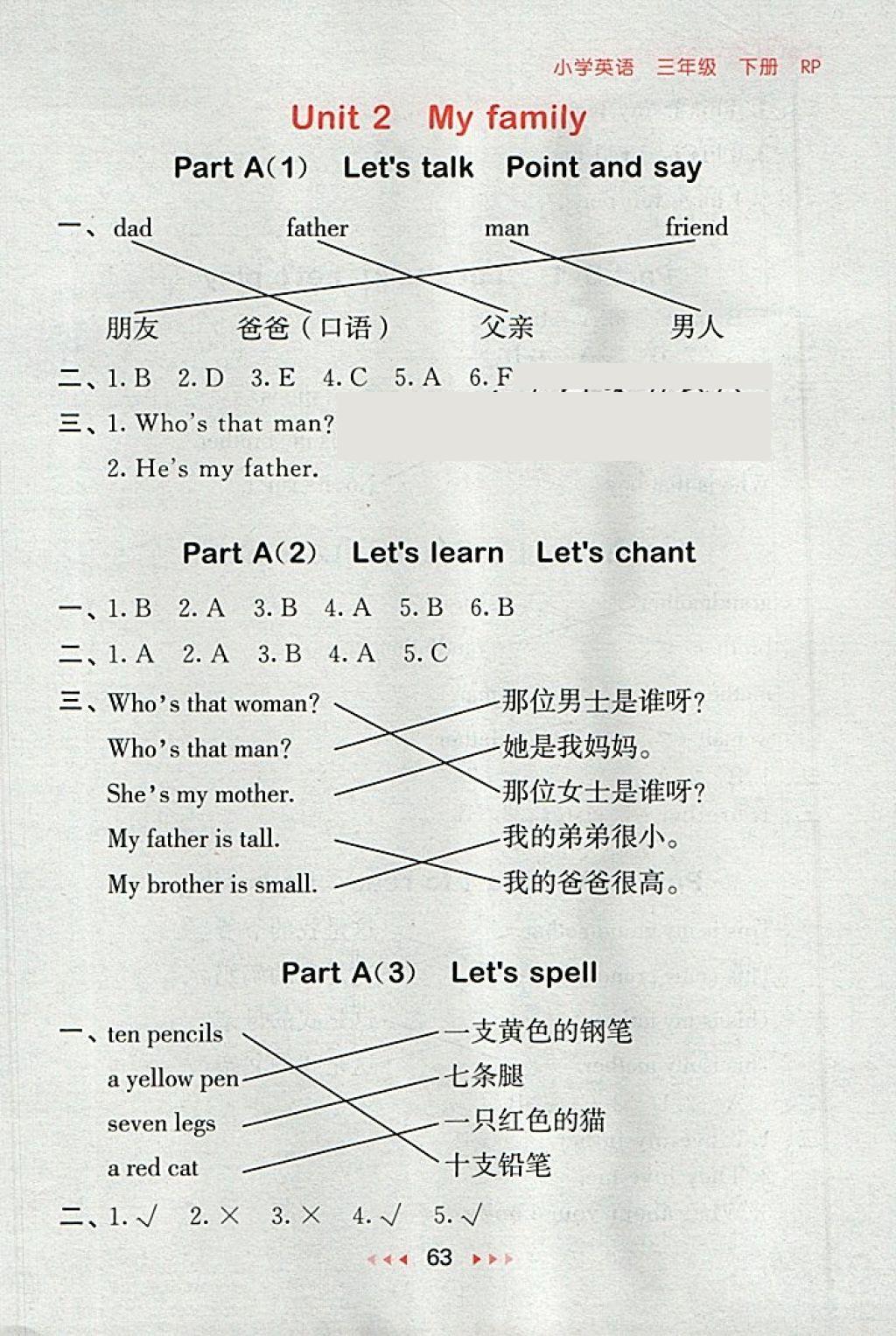 2018年53隨堂測小學(xué)英語三年級下冊人教PEP版 第3頁