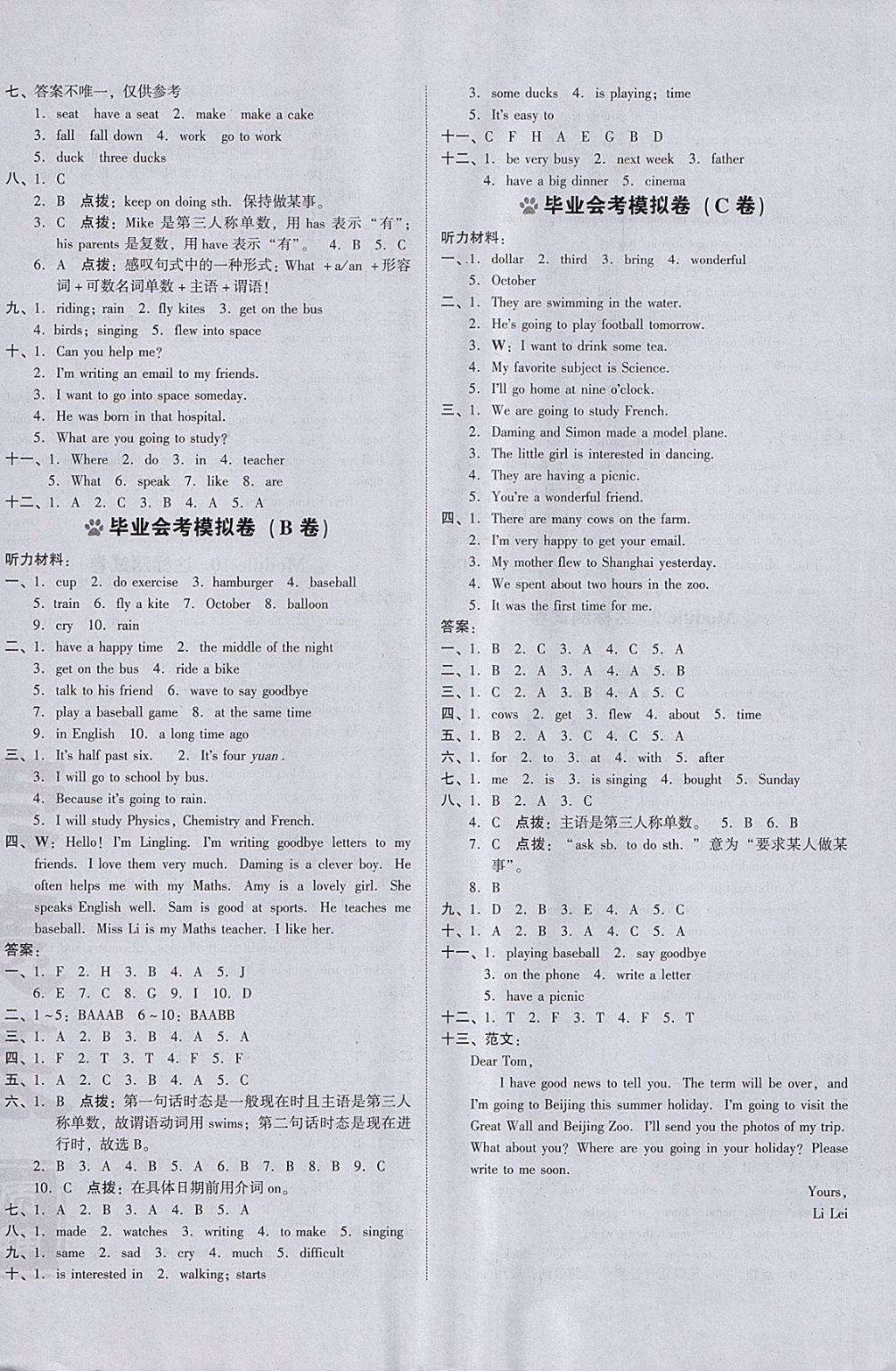 2018年好卷六年級英語下冊外研版三起 第8頁