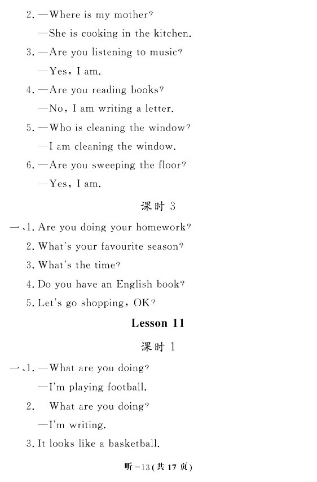 2018年英语作业本四年级下册科普版江西教育出版社 参考答案第22页