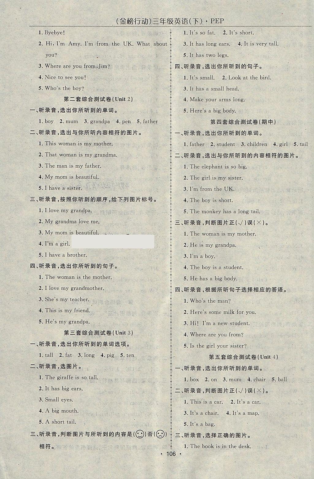 2018年金榜行动高效课堂助教型教辅三年级英语下册人教PEP版 参考答案第7页