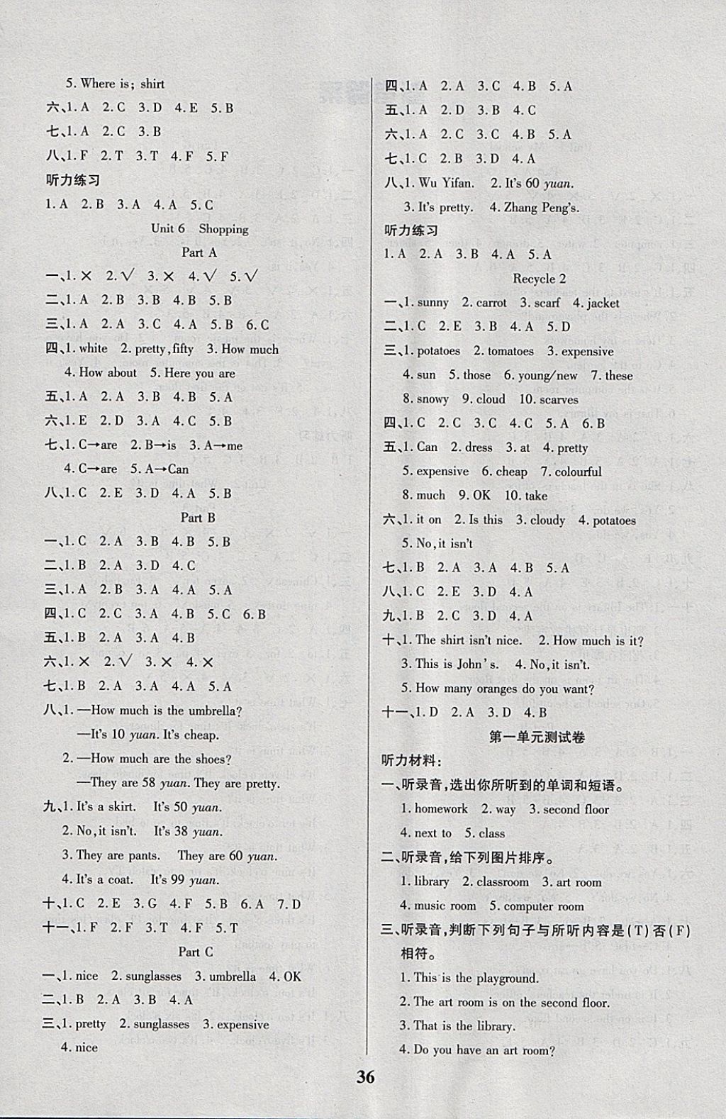 2018年红领巾乐园一课三练四年级英语下册A版 第4页