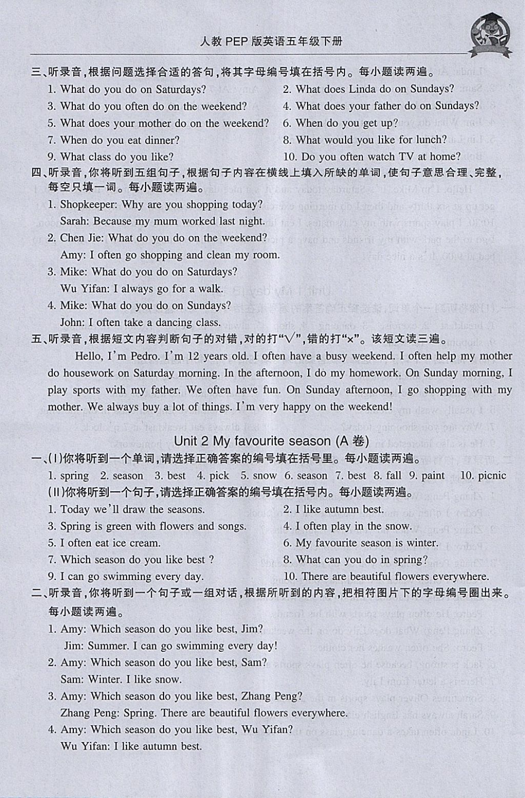 2018年?yáng)|莞狀元坊全程突破AB測(cè)試卷五年級(jí)英語(yǔ)下冊(cè) 第3頁(yè)