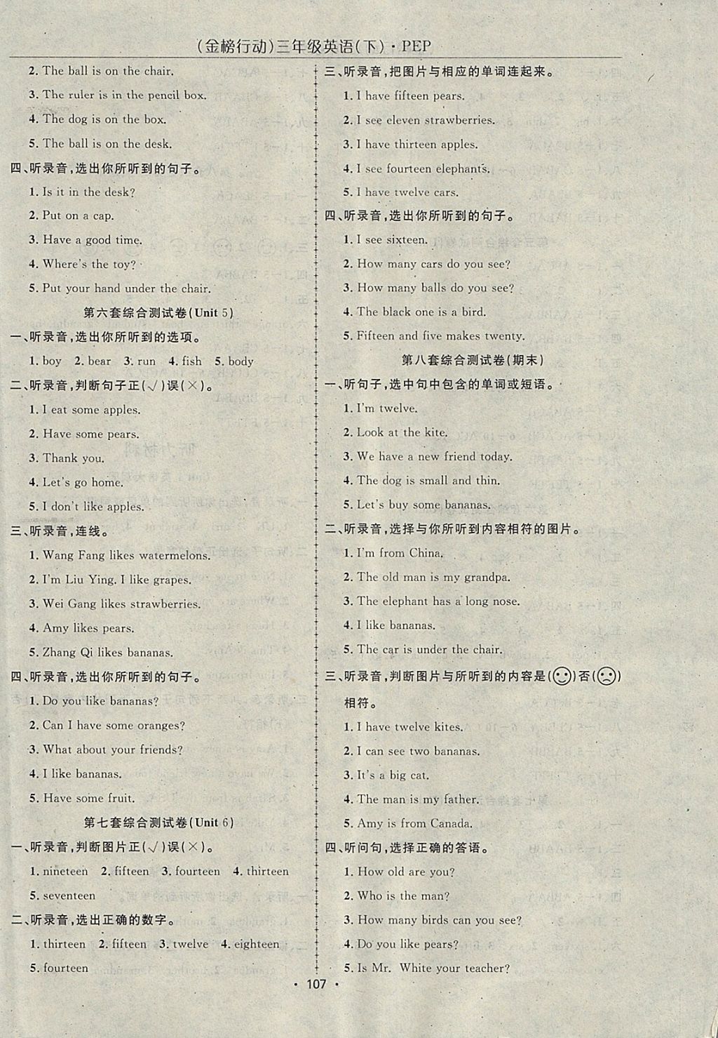 2018年金榜行動高效課堂助教型教輔三年級英語下冊人教PEP版 參考答案第8頁