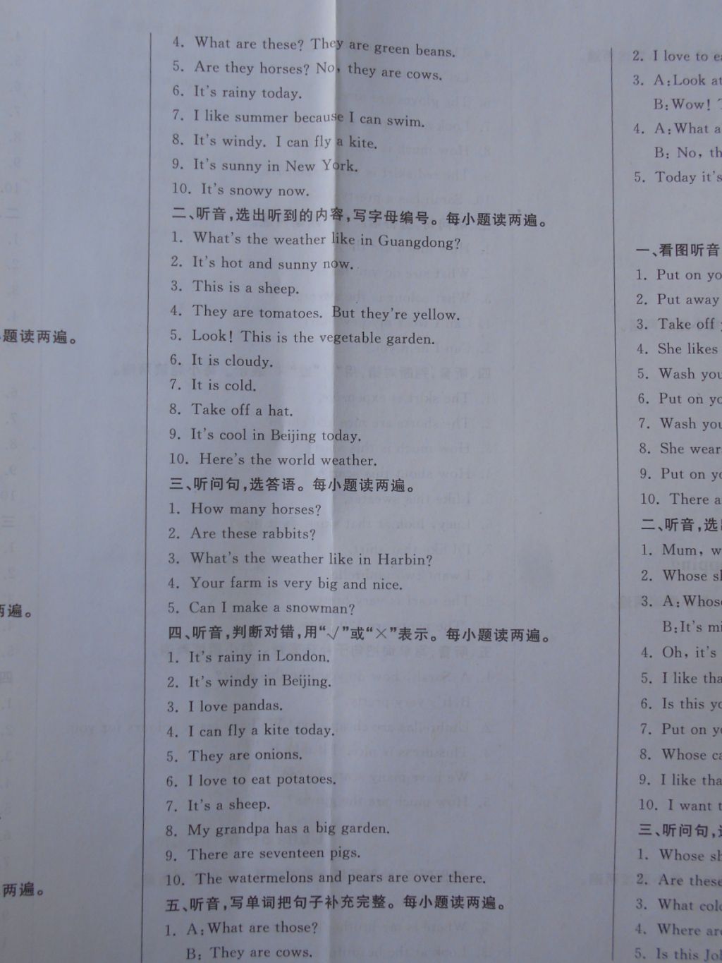 2018年?duì)钤蝗掏黄茖?dǎo)練測(cè)四年級(jí)英語(yǔ)下冊(cè) 第15頁(yè)