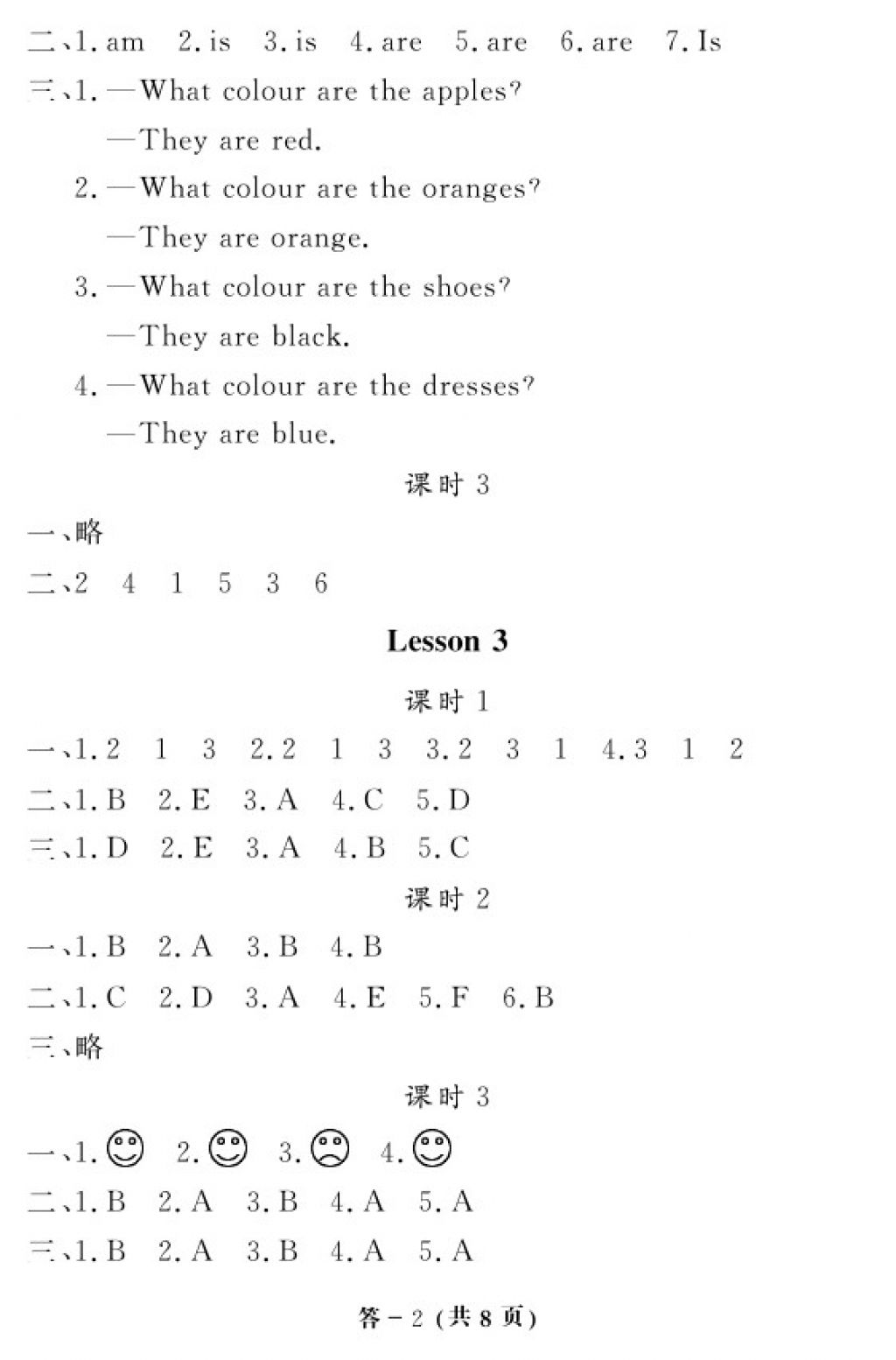 2018年英語作業(yè)本四年級下冊科普版江西教育出版社 參考答案第3頁