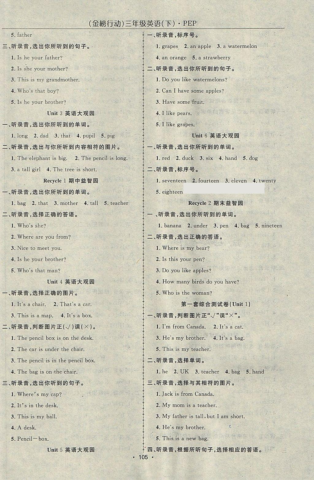 2018年金榜行动高效课堂助教型教辅三年级英语下册人教PEP版 参考答案第6页