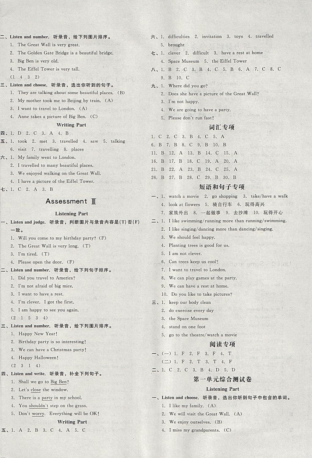 2018年非常1加1一課一練六年級英語下冊湘少版 第4頁