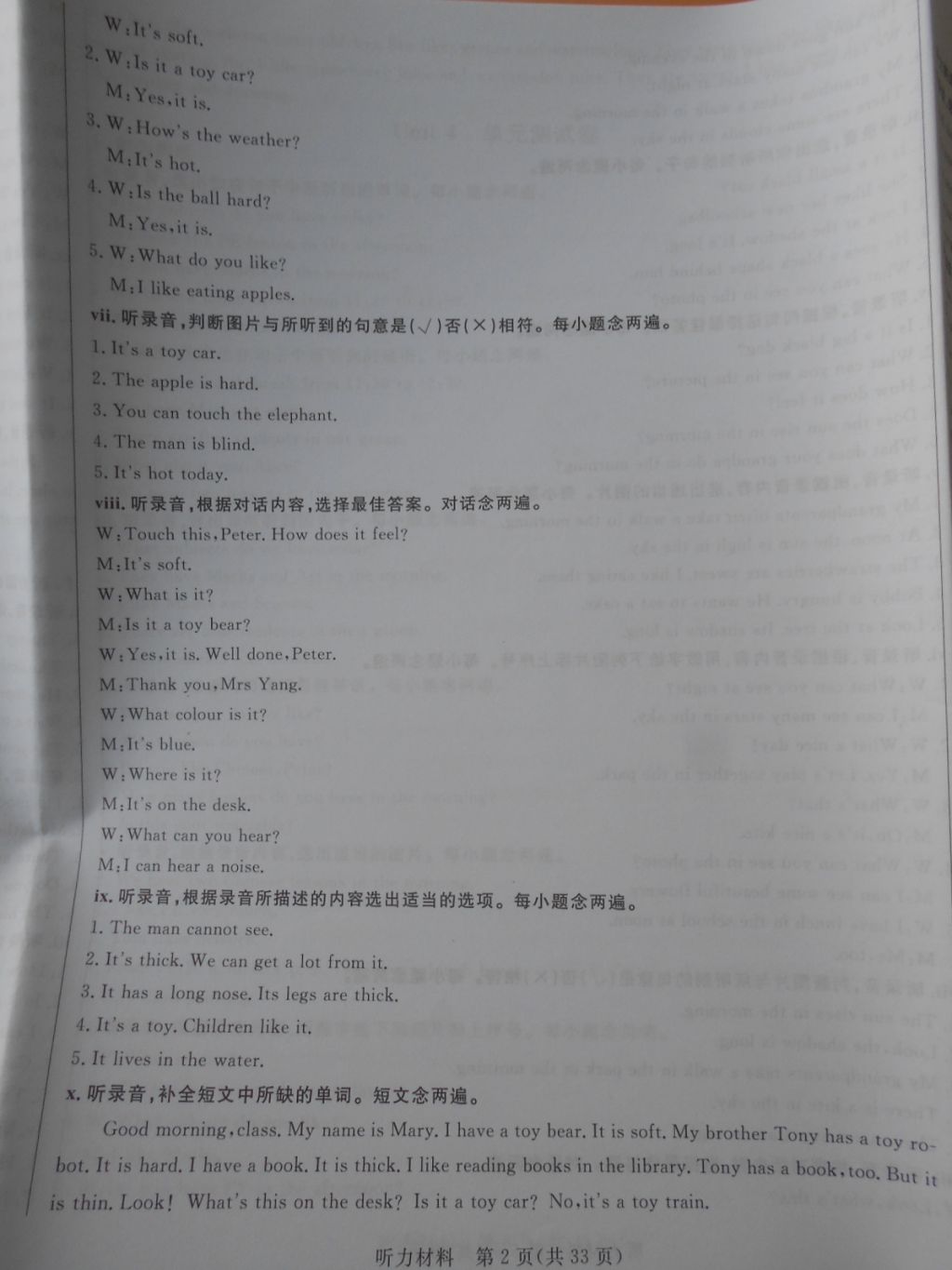 2018年深圳状元坊全程突破导练测四年级英语下册 参考答案第11页