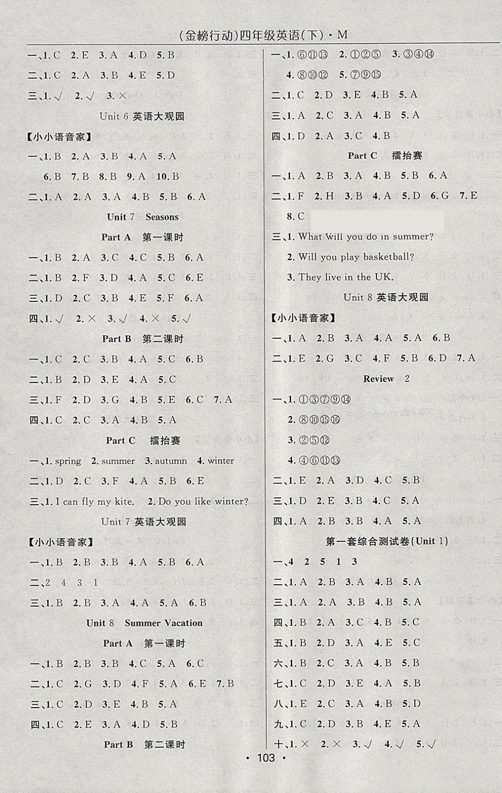 2018年金榜行动高效课堂助教型教辅四年级英语下册闽教版 参考答案第3页