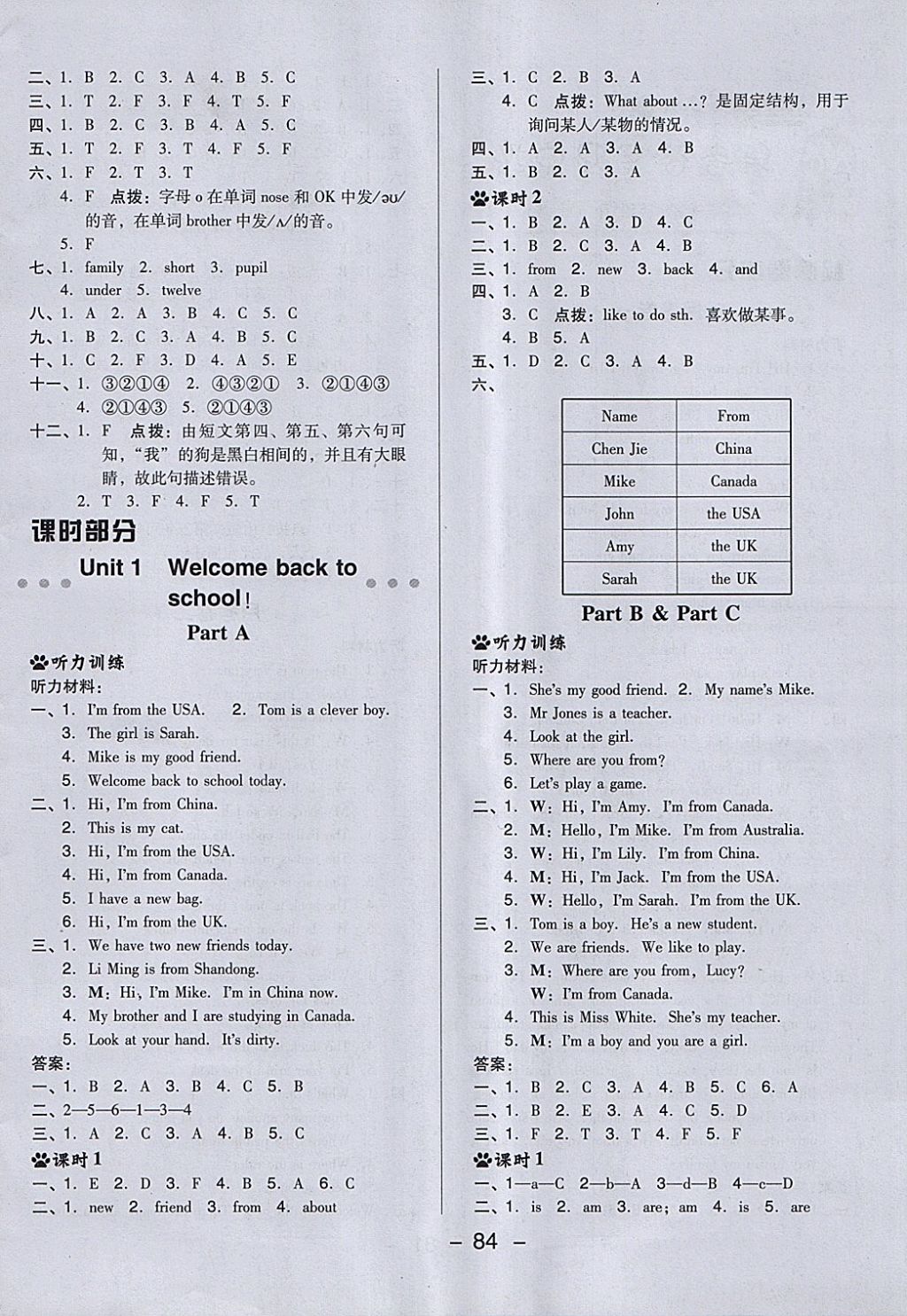 2018年綜合應(yīng)用創(chuàng)新題典中點(diǎn)三年級(jí)英語(yǔ)下冊(cè)人教PEP版三起 第4頁(yè)