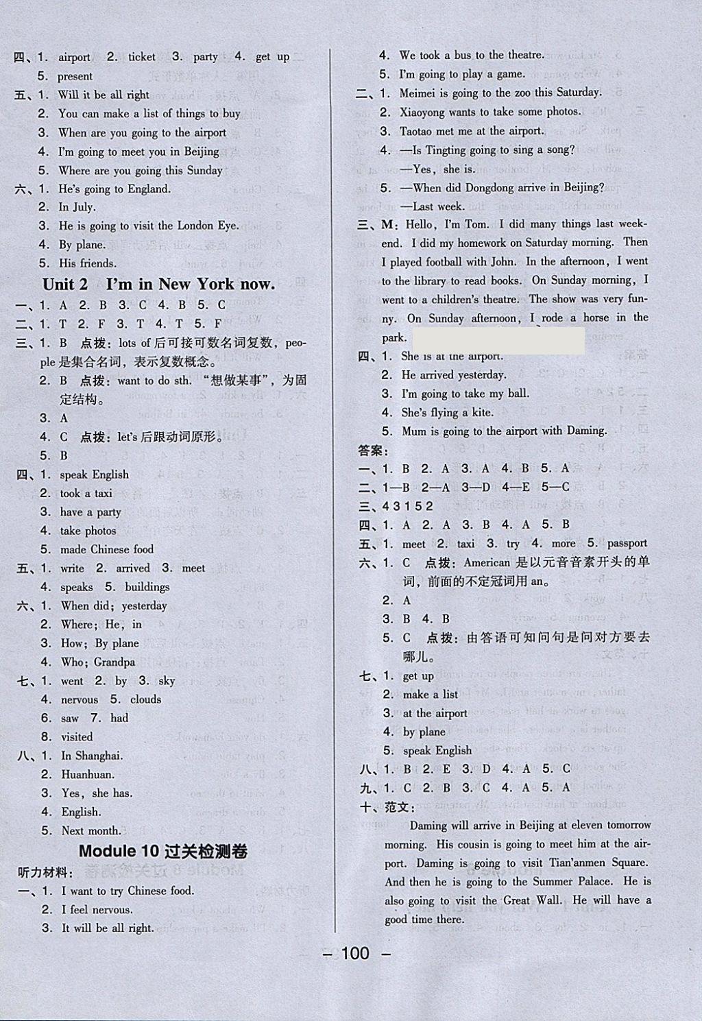 2018年綜合應(yīng)用創(chuàng)新題典中點(diǎn)五年級(jí)英語(yǔ)下冊(cè)外研版三起 第16頁(yè)