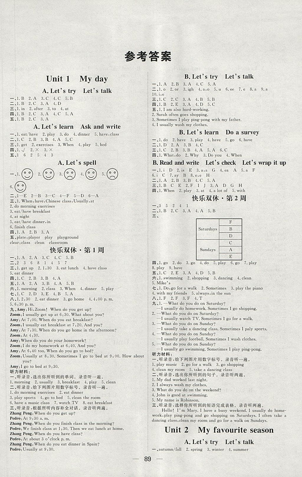 2018年阳光计划第一步五年级英语下册人教版 第1页