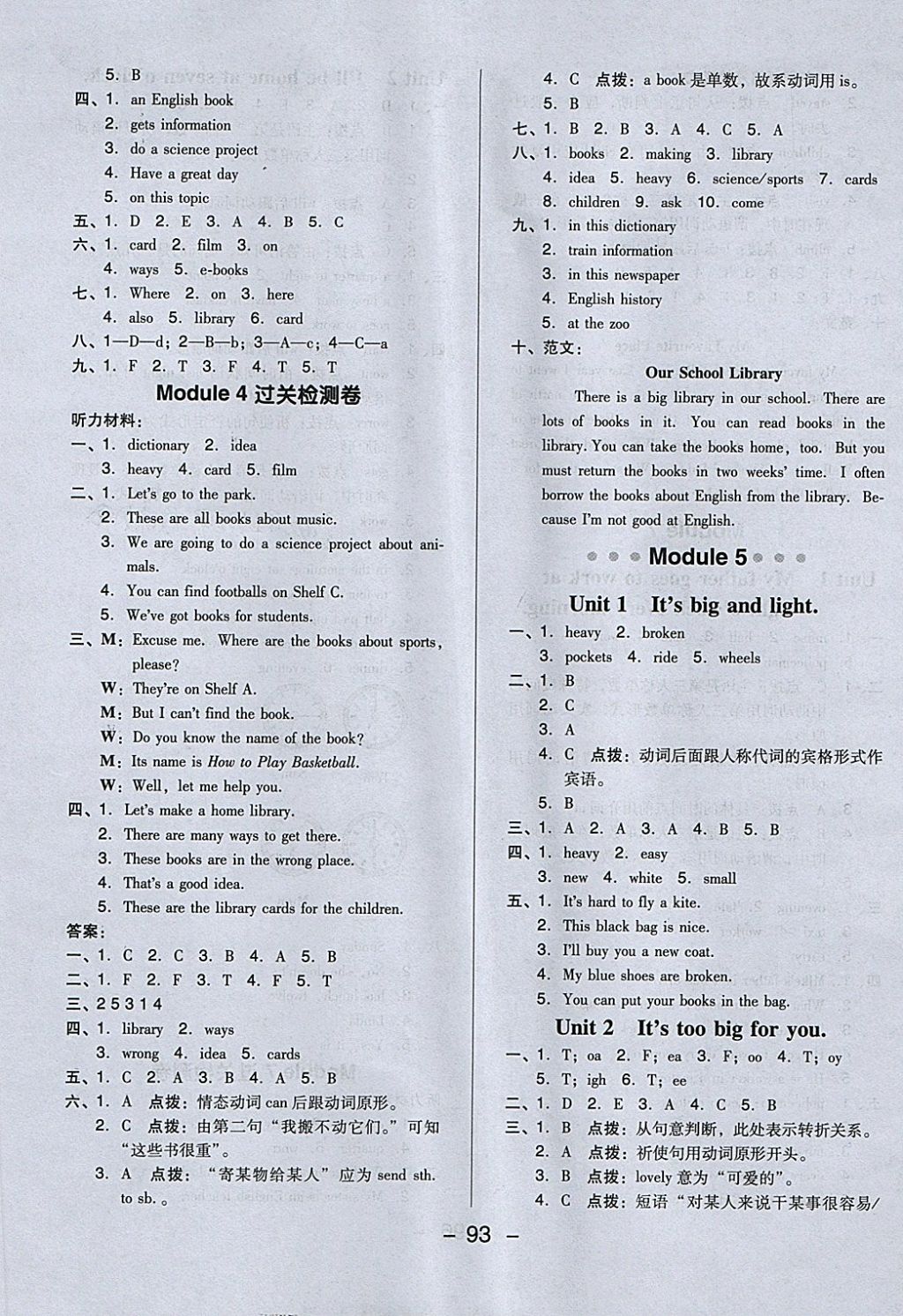 2018年綜合應(yīng)用創(chuàng)新題典中點(diǎn)五年級(jí)英語(yǔ)下冊(cè)外研版三起 第9頁(yè)