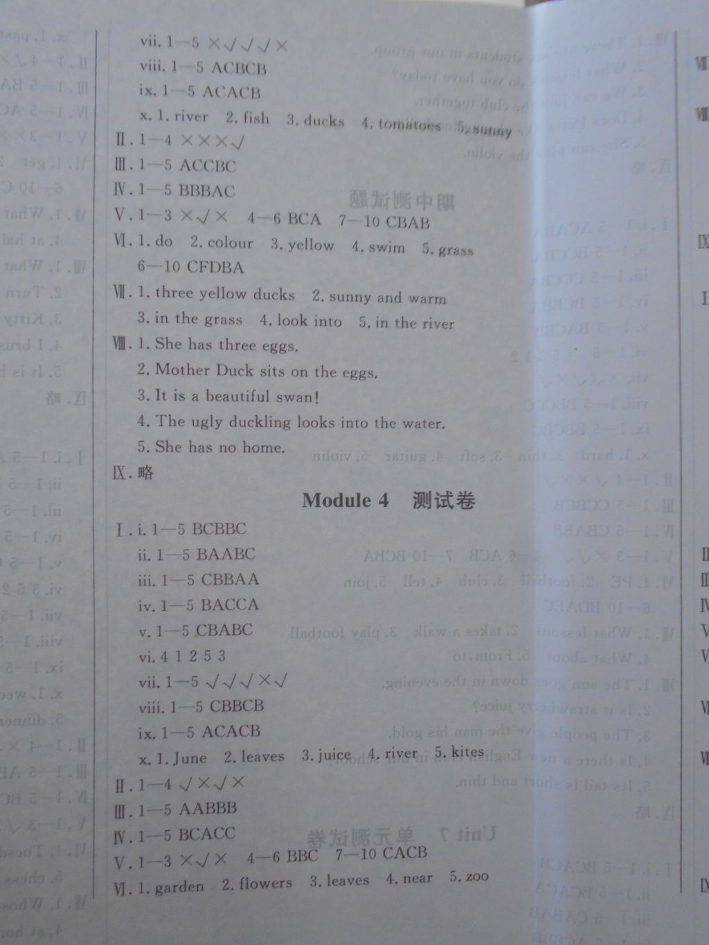 2018年深圳状元坊全程突破导练测四年级英语下册 参考答案第52页