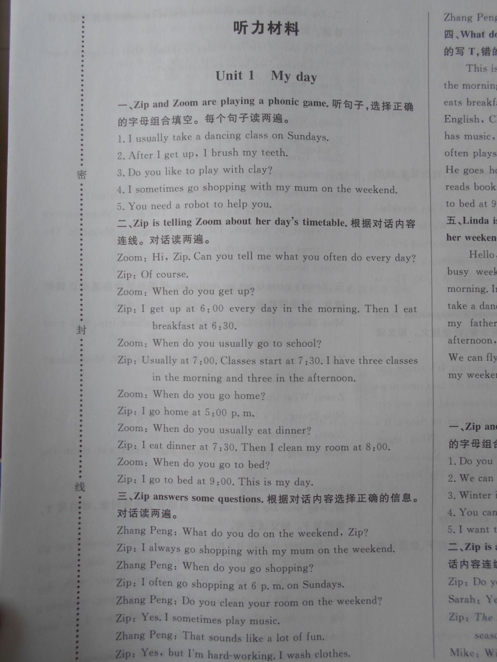 2018年南海狀元坊全程突破導(dǎo)練測(cè)五年級(jí)英語(yǔ)下冊(cè) 第8頁(yè)