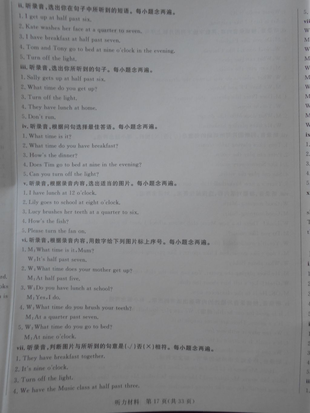 2018年深圳状元坊全程突破导练测四年级英语下册 参考答案第26页