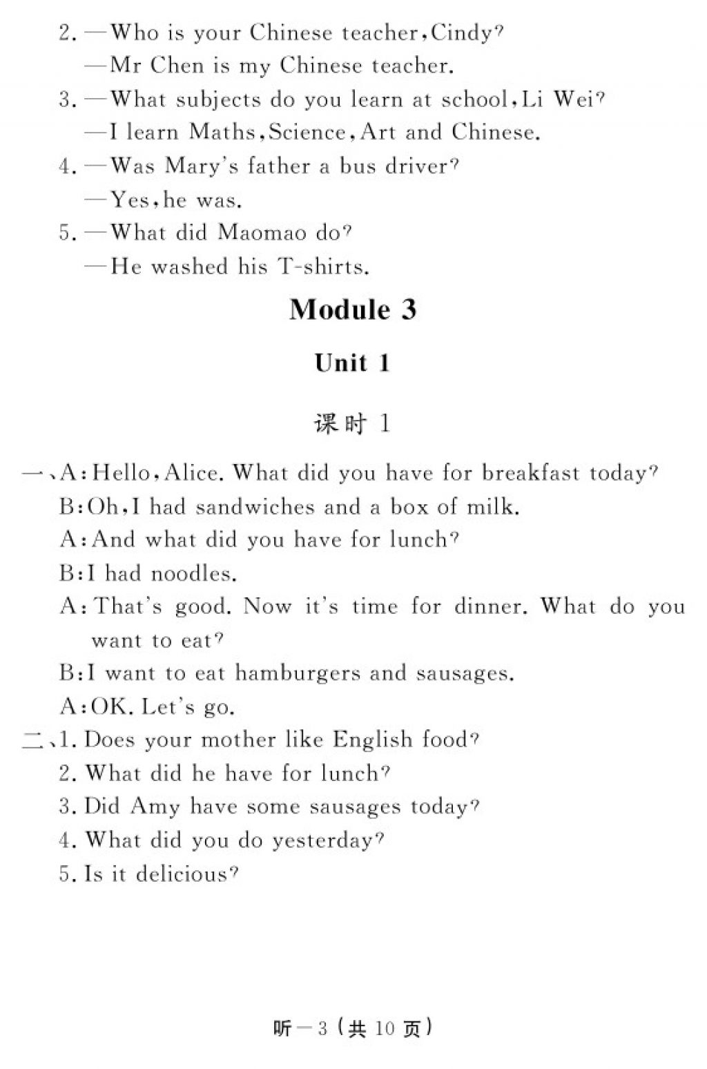 2018年英語(yǔ)作業(yè)本五年級(jí)下冊(cè)外研版江西教育出版社 參考答案第12頁(yè)