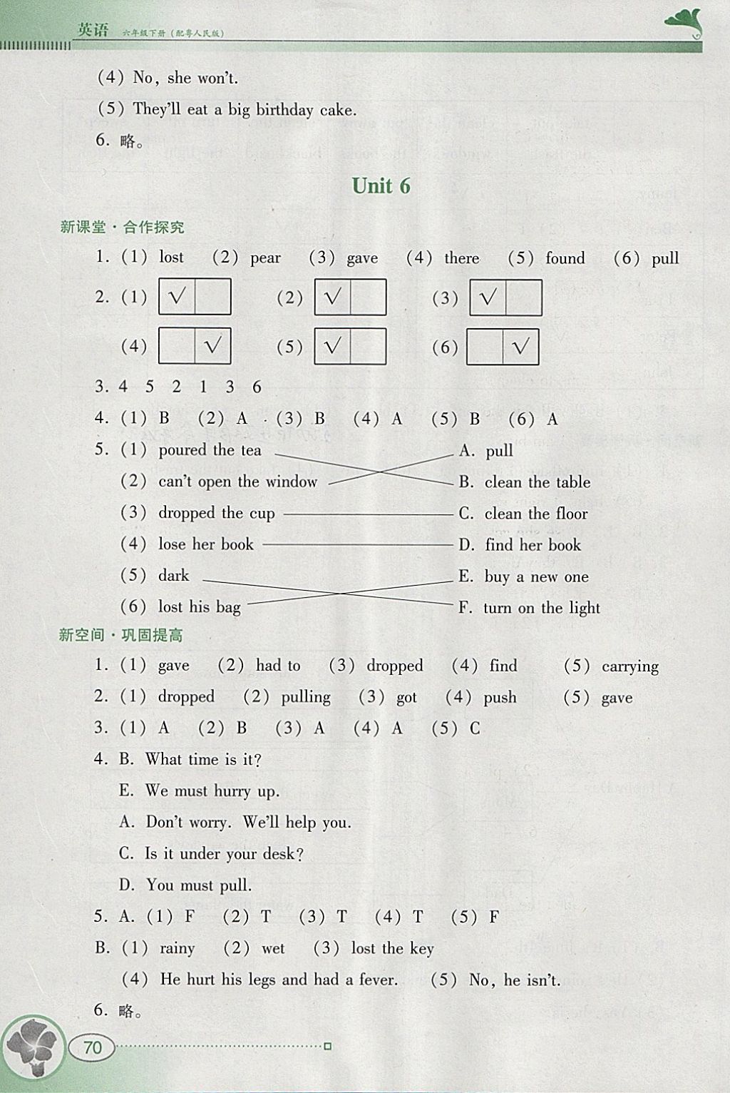 2018年南方新課堂金牌學案六年級英語下冊粵人民版 第8頁