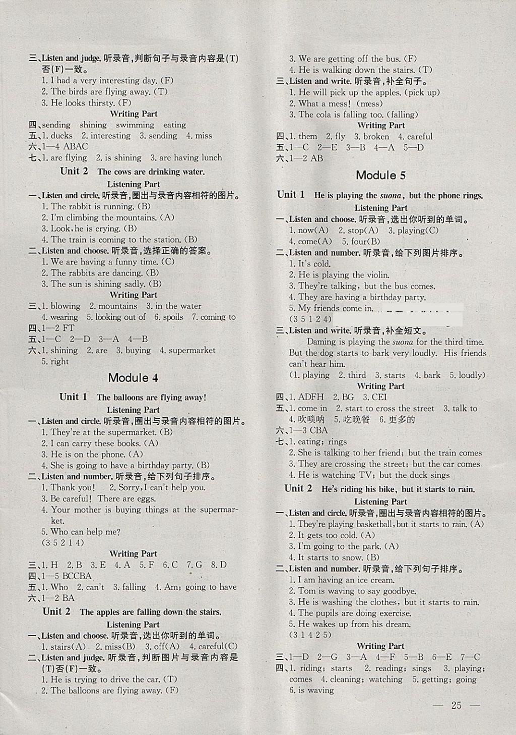 2018年非常1加1一課一練六年級(jí)英語(yǔ)下冊(cè)外研版 第2頁(yè)