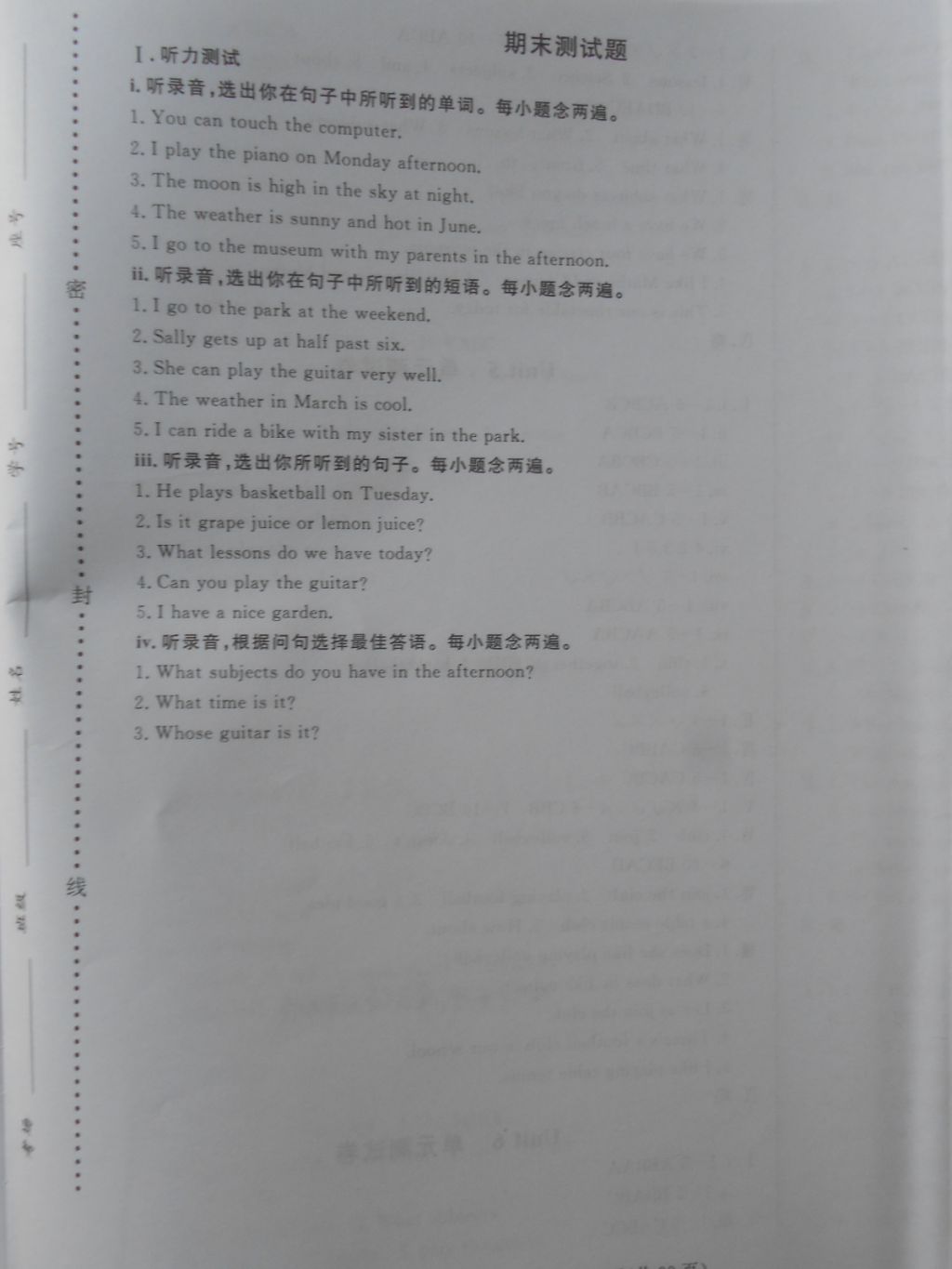 2018年深圳状元坊全程突破导练测四年级英语下册 参考答案第41页