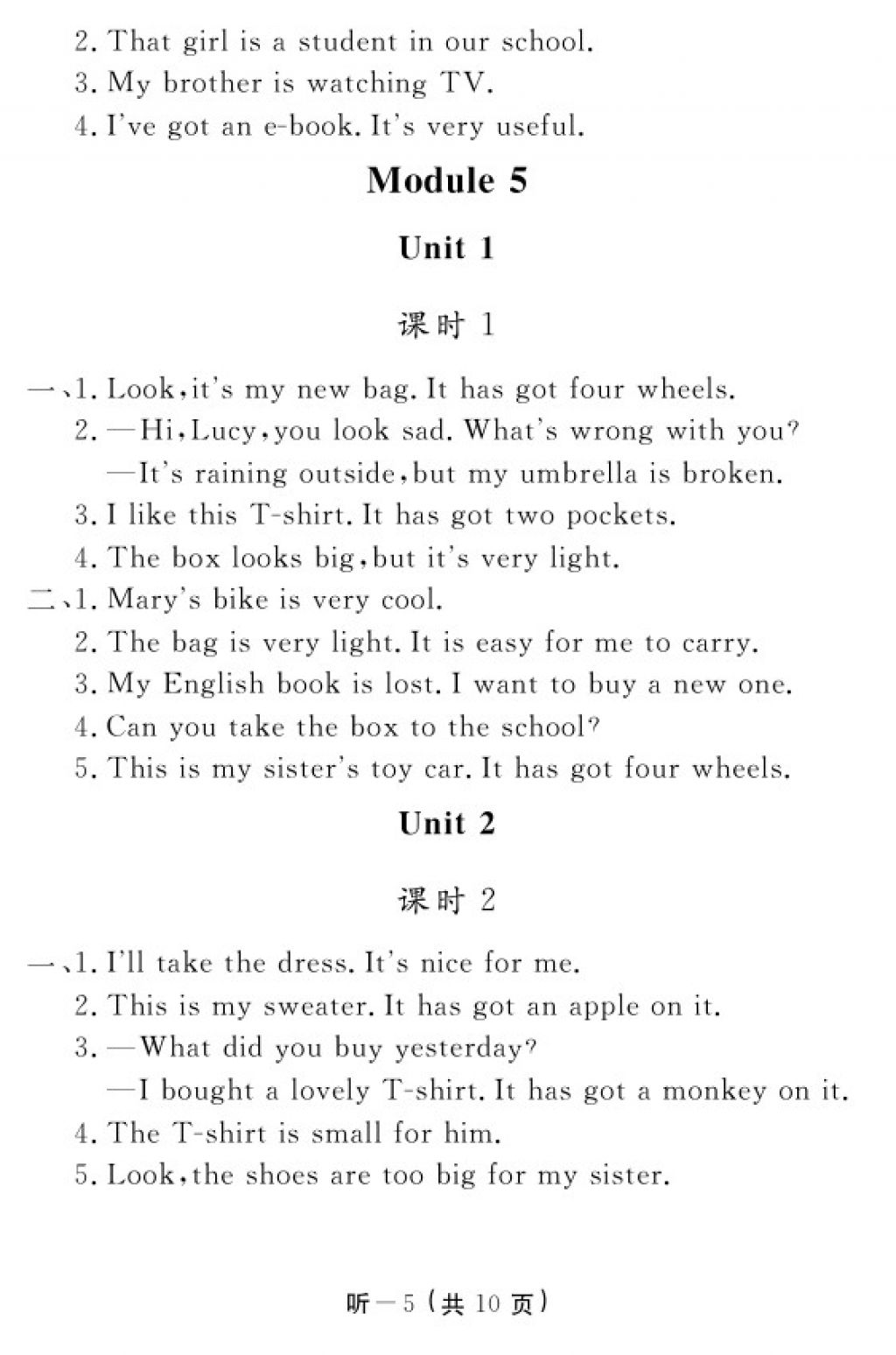 2018年英語作業(yè)本五年級下冊外研版江西教育出版社 參考答案第14頁