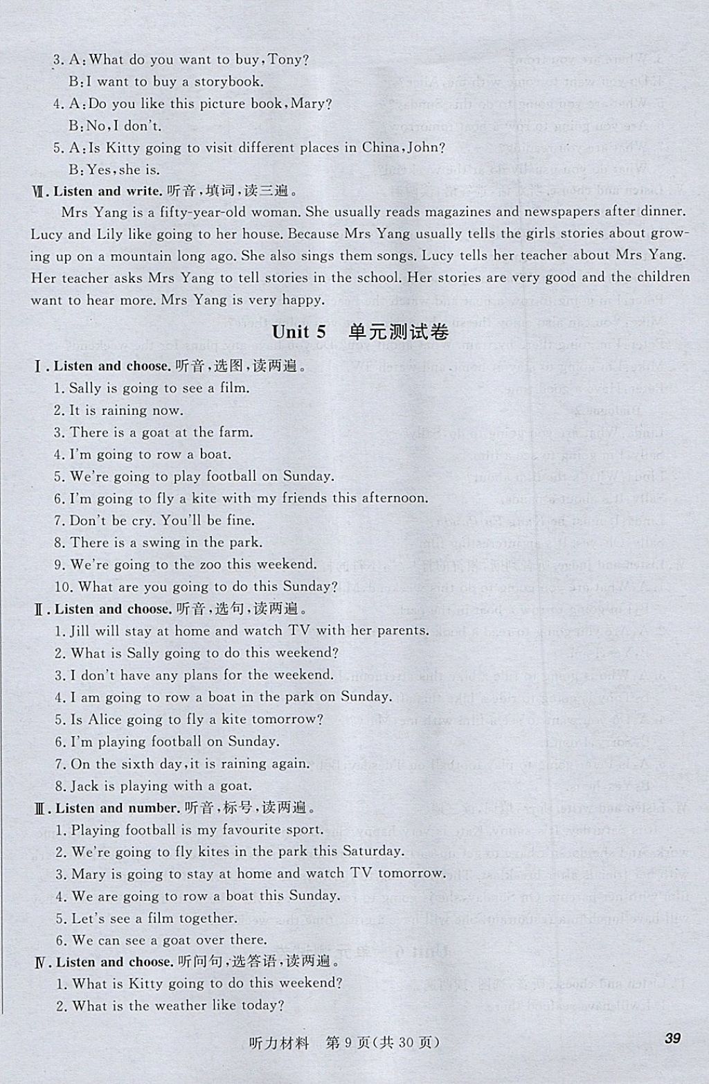 2018年深圳狀元坊全程突破導(dǎo)練測(cè)五年級(jí)英語(yǔ)下冊(cè) 第9頁(yè)