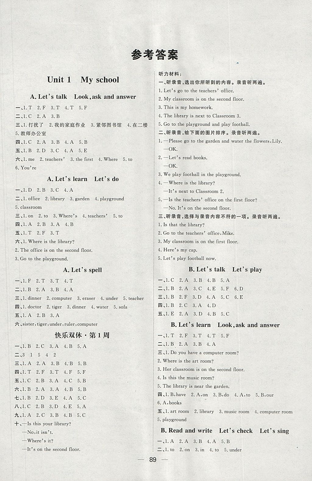 2018年陽(yáng)光計(jì)劃第一步四年級(jí)英語(yǔ)下冊(cè)人教版 第1頁(yè)